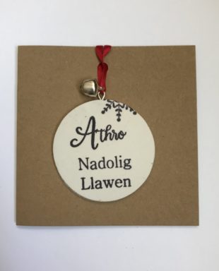 Addurn Nadolig Athro