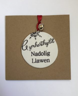 Addurn Nadolig Cymhorthydd
