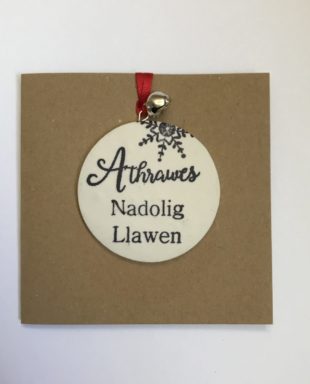 Addurn Nadolig Athrawes