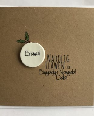 Brawd - Cerdyn Nadolig