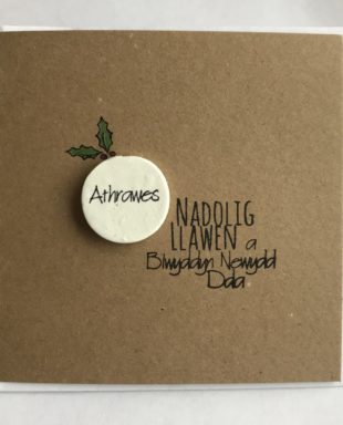 Athrawes - Cerdyn Nadolig