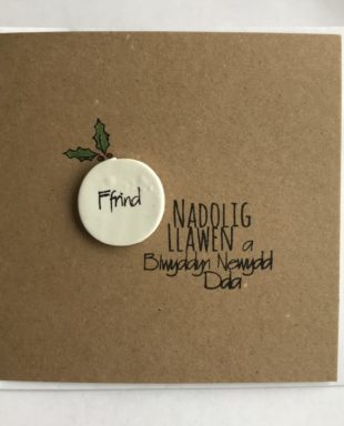 Ffrind - Cerdyn Nadolig
