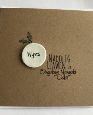 Wyres - Cerdyn Nadolig