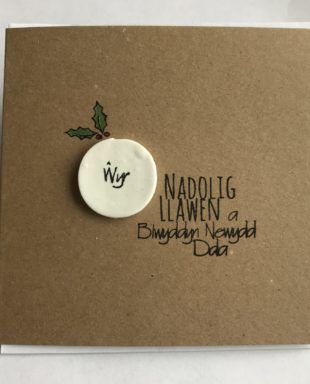 Ŵyr - Cerdyn Nadolig