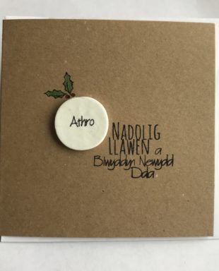 Athro - Cerdyn Nadolig