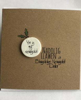 Tŷ Newydd - Cerdyn Nadolig