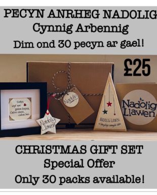 Pecyn Anrheg Nadolig